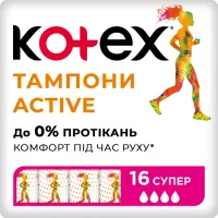 Тампоны Kotex Active Super 16 шт. Фото