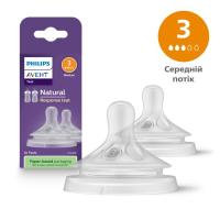 Соска Philips AVENT Natural медленный поток 1+ мес 2 шт Фото