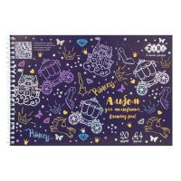 Альбом для малювання ZiBi Kids Line FAIRY TALE, А4 20 арк., 120 г/м2, на пр Фото