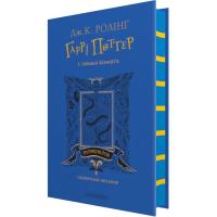 Книга А-ба-ба-га-ла-ма-га Гаррі Поттер і таємна кімната. Рейвенклов. Гоґворт Фото