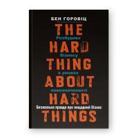 Книга Наш Формат Безжальна правда про нещадний бізнес. Розбудова бі Фото