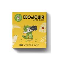 Книга Наш Формат Еволюція ("Майбутні генїі") - Карлос Пасос Фото