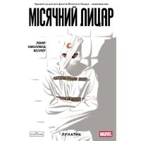 Комикс Varvar Publishing Місячний Лицар: Лунатик - Джефф Лемір Фото