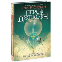 Книга Ранок Персі Джексон і олімпійці. Викрадач блискавок. Кни Фото