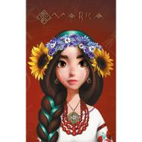 Книга Ранок Щоденник Мавки. Україночка Фото