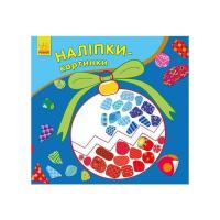 Книга Ранок Наліпки-картинки. Новий рік Фото