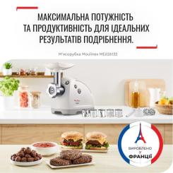Мясорубка Moulinex ME626132 Фото 3