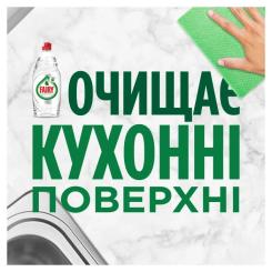 Средство для ручного мытья посуды Fairy Pure & Clean 450 мл Фото 7
