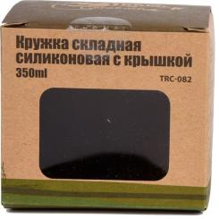 Чашка туристическая Tramp складная силиконовая с крышкой 350ml black Фото 3
