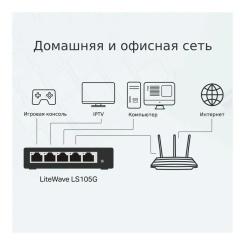 Коммутатор сетевой TP-Link LS105G Фото 4
