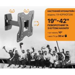 Кронштейн Satelit 19-42PIVOT200 Фото 2