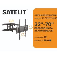 Кронштейн Satelit 39-80PIVOT600A Фото 2