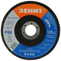 Круг зачистной Зеніт "ПРОФІ" пелюстковий 125х22.2 мм з. 60 Фото