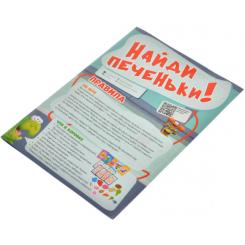Настольная игра Magellan Знайди печивко Фото 6