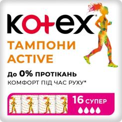 Тампоны Kotex Active Super 16 шт. Фото