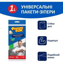 Пакеты с застежкой Фрекен БОК Зіпери 1 л 15 шт. Фото 1