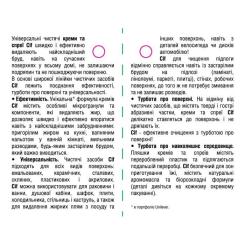 Крем для чистки кухни Cif Актив Фреш 500 мл Фото 4