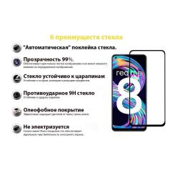 Стекло защитное BeCover Realme 8 / 8 Pro Black Фото 4