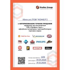 Моторное масло PRISTA 2Т EXTRA 1л Фото 1