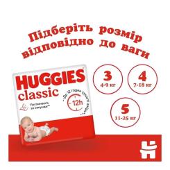 Подгузники Huggies Classic 3 (4-9кг) Jumbo 52 шт Фото 7