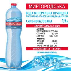 Минеральная вода Миргородська 1.5 л газ пет Фото 4