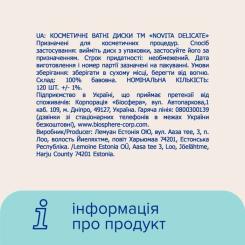 Ватные диски Novita Delicate 120 шт. Фото 6