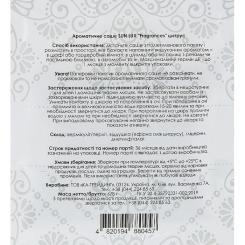 Ароматическое саше Sun Lux Fragrances Цитрус Фото 1