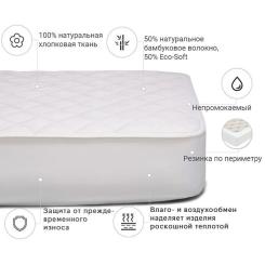 Наматрасник MirSon Natural Line Стандарт Bamboo 972 180x200 см Фото 2