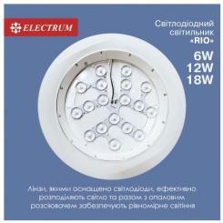 Светильник Electrum RIO- 6 4000 Фото 1