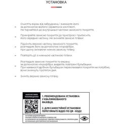 Пленка защитная Armorstandart Tecno POP 5 Фото 3