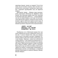 Книга BookChef 1984 - Джордж Орвелл Фото 9