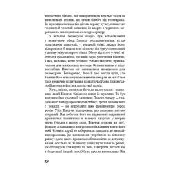 Книга BookChef 1984 - Джордж Орвелл Фото 11