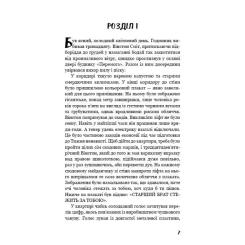 Книга BookChef 1984 - Джордж Орвелл Фото 6