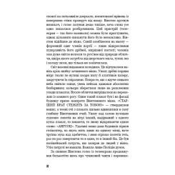 Книга BookChef 1984 - Джордж Орвелл Фото 7