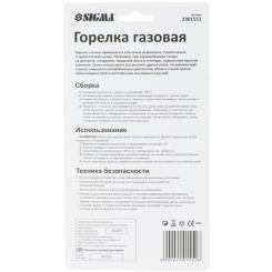 Газовый паяльник Sigma 10мм Фото 3