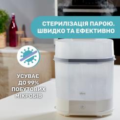 Стерилизатор Chicco електричний паровий Фото 1