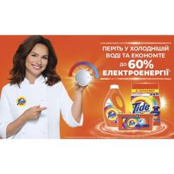 Стиральный порошок Tide Аква-Пудра Альпийская свежесть 5.4 кг Фото 8