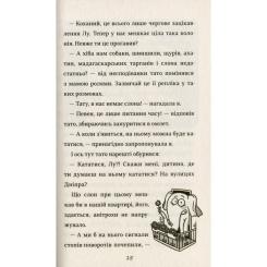 Книга #книголав Лу-ветеринарка - Аліна Штефан Фото 10