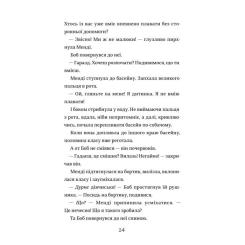Книга #книголав Хвісторія Емілі Віндснеп - Ліз Кесслер Фото 9