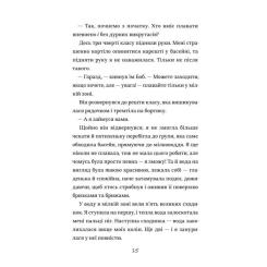 Книга #книголав Хвісторія Емілі Віндснеп - Ліз Кесслер Фото 10