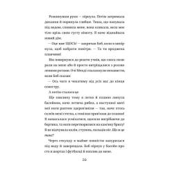 Книга #книголав Хвісторія Емілі Віндснеп - Ліз Кесслер Фото 11