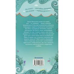 Книга #книголав Хвісторія Емілі Віндснеп - Ліз Кесслер Фото 1