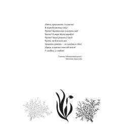 Книга #книголав Хвісторія Емілі Віндснеп - Ліз Кесслер Фото 3
