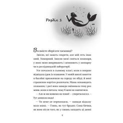 Книга #книголав Хвісторія Емілі Віндснеп - Ліз Кесслер Фото 4