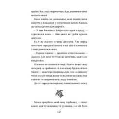 Книга #книголав Хвісторія Емілі Віндснеп - Ліз Кесслер Фото 5