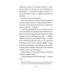 Книга #книголав Хвісторія Емілі Віндснеп - Ліз Кесслер Фото 6