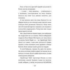 Книга #книголав Хвісторія Емілі Віндснеп - Ліз Кесслер Фото 7