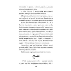 Книга #книголав Хвісторія Емілі Віндснеп - Ліз Кесслер Фото 8
