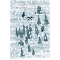 Книга Yakaboo Publishing Мільйон мільярдів Санта-Клаусів - Хіроко Мотаї Фото 8