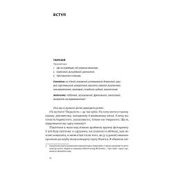 Книга Yakaboo Publishing Несподівана радість тверезості - Кетрін Ґрей Фото 9